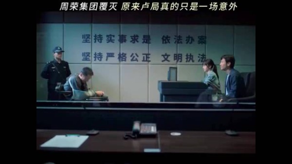 得知一切的周荣,可能真的会疯吧!