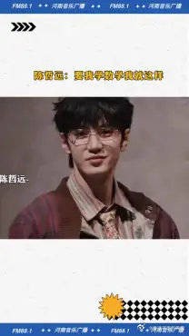陈哲远:要我学数学我就这样