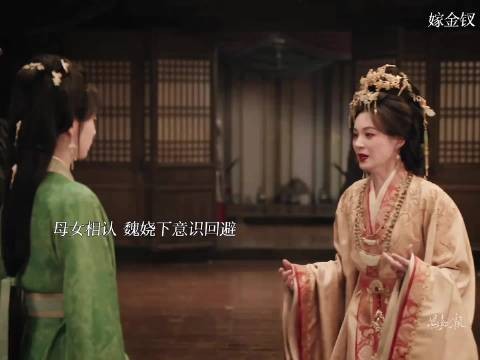魏娆哭得最无防备,找到母亲却要杀她