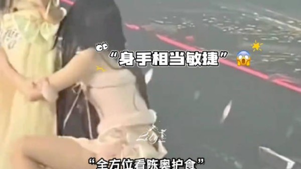 论护食她俩有得一拼 一个闪身步过去 速度相当惊人