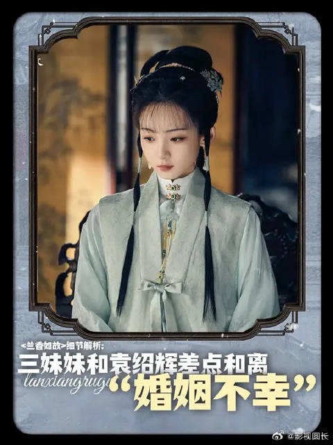 袁绍辉纳妾引和离风波，袁老太太气绝身亡