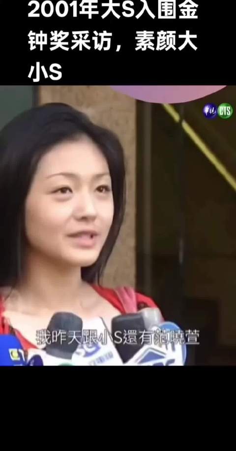大S素颜走红毯旧图翻出，全素直接走红毯