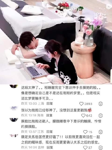 心动的信号9恒怡cp崔凯怡曹以恒相互陪伴