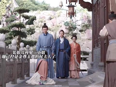 三妹妹和侯爷真的好配啊,婚后好恩爱