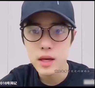 肖战曾说羡慕华晨宇的演唱会!10年后他也有了属于自己的红海