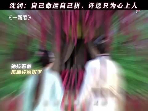 许愿树:又是为别人爱情打工的一天