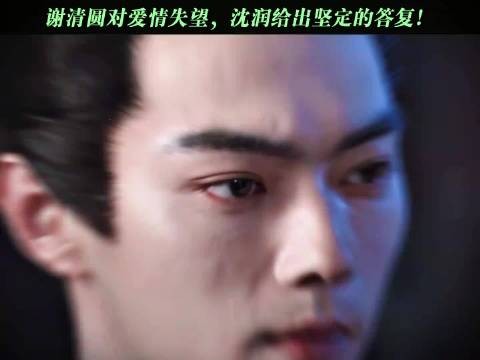 见多了虚情假意,还好沈润的答案足够坚定