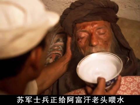 战争电影苏联士兵给阿富汗老头