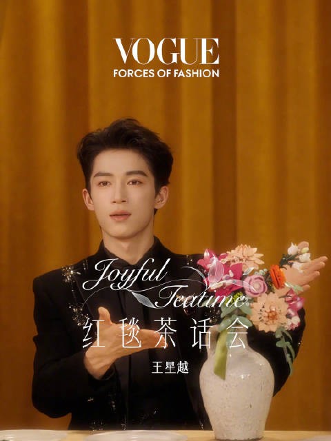 王星越红毯前先健身 现场聊成练一会儿