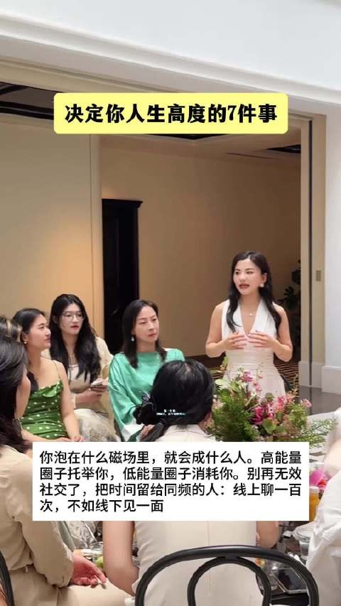 人都是环境的产物，高能量圈子托举你低能量圈子消耗
