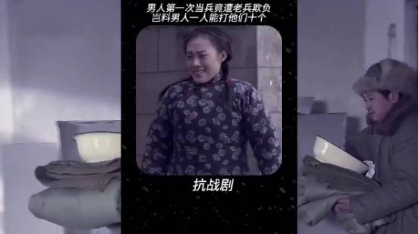 男人第一次当兵，竟找老兵羞辱，岂料男人一以抵五