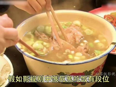 假如影视剧中饿死鬼吃饭有段位,哪个更厉害