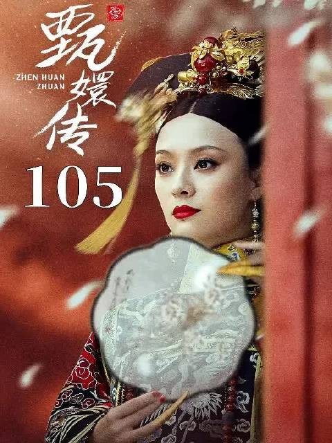 甄嬛的孩子去看叔叔,不料被皇上自己断绝关系!