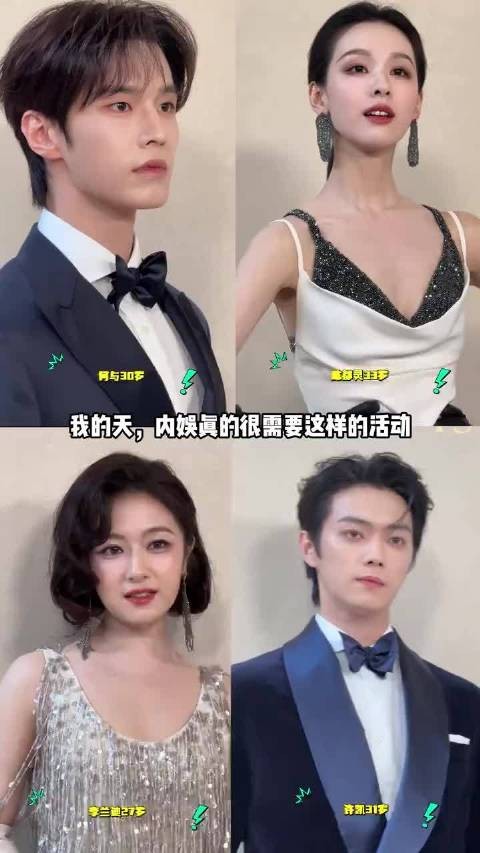 出席同场品牌活动的男女明星,大家的状态夯爆了,内娱真的很需要这样的活动!