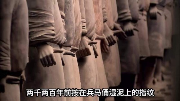 兵马俑身上提取79枚指纹,或含女性和未成年人