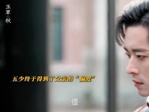 虞昶轩获父亲认可,往日军令苛责终得袒护
