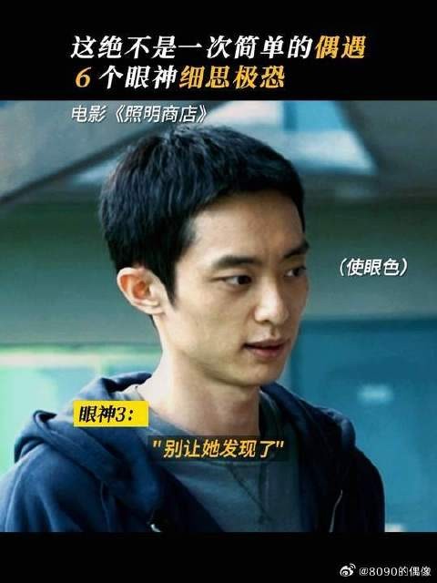 六个眼神细节藏着他们无法开口的秘密