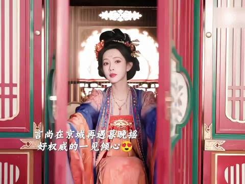 孟子义李昀锐主演的《尚公主》首日云合4.6% 大家都有看嘛