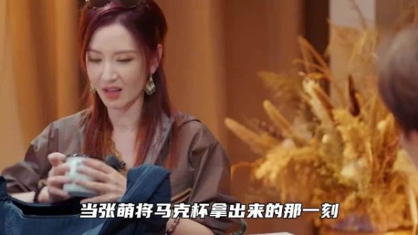 张萌拿出马克杯，断交八年的马天宇后会友期