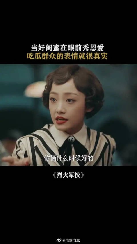 当好闺蜜在眼前秀恩爱,吃瓜群众的表情就很真实