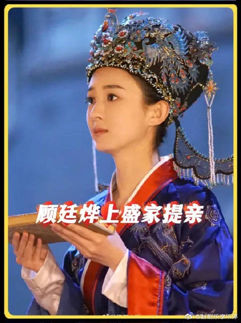 盛纮和大娘子得知顾廷烨要取如兰,双双摔倒