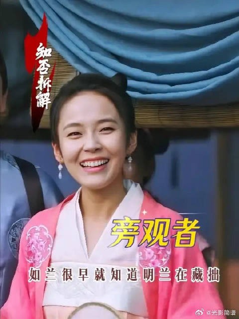 其实如兰很早就知道明兰这个六妹妹不是软柿子
