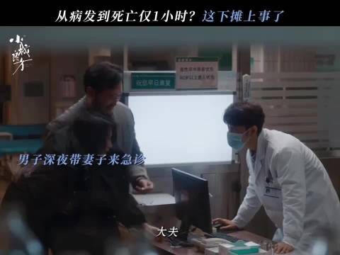 女子就诊遭丈夫阻拦,一小时后直接离世,这背后究竟藏着什么原因?