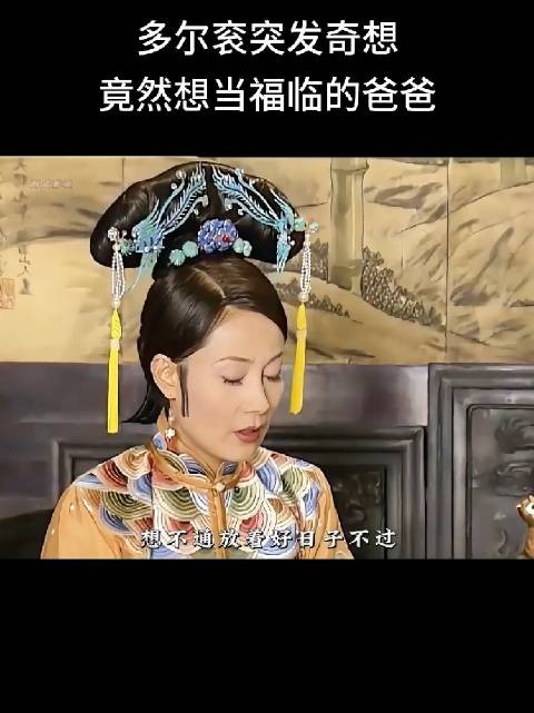 小玉儿自尽宫中谣言四起,贵太妃向博果尔暗示被大玉儿逼死
