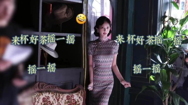 李一桐:老能摇了,穿旗袍的江飞燕好美,李一桐原声台词好舒服