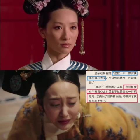安陵容魏嬿婉都指出了皇帝对待嫔妃的本质问题