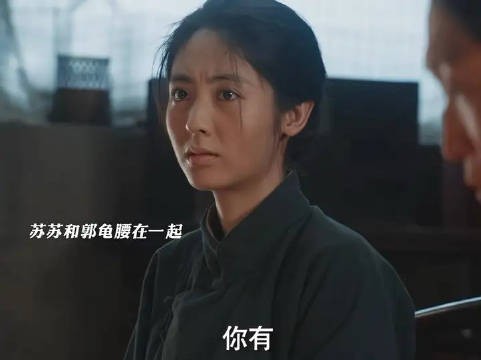 苏苏和郭龟腰在一起,腻味找宁学祥报仇
