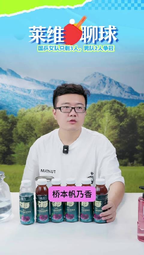 桥本帆乃香到底能不能搭上奥运会的末班车?