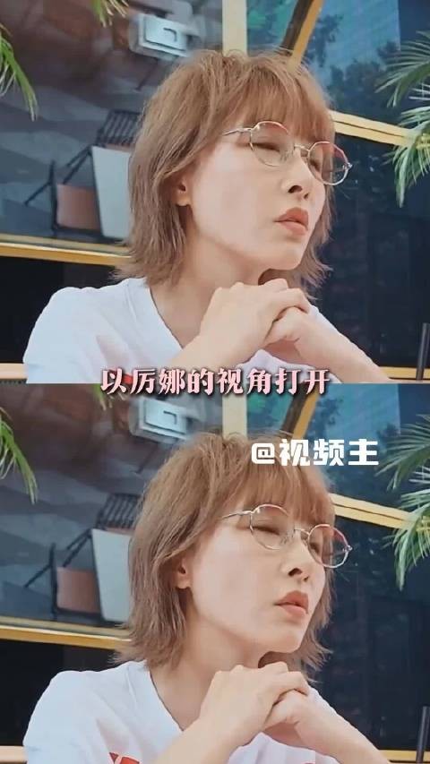 厉娜拒绝和解，不原谅也是自我保护