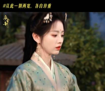 田曦薇嫁金钗预告 魏娆陆濯从此一边两宽,各自珍重!