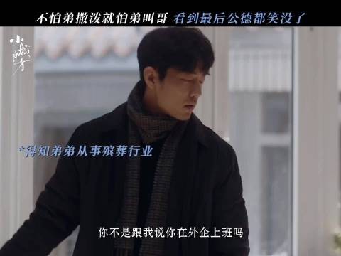 小城良方刘铮亮从怼人到不舍卫生院