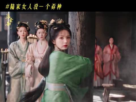 魏家小辈的嚣张自私,根源其实和老夫人的处事方式脱不开关系