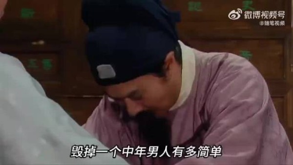 毁掉一个中年男人有多简单？红楼梦第一章写透了， .