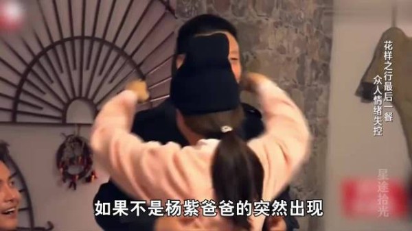 直到杨紫爸爸的出现，才懂马天宇为何因一句话与张萌绝交