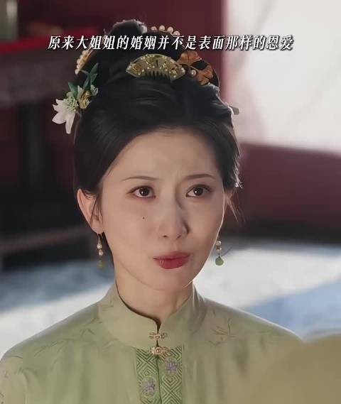 如果不是林家高升，那大姐姐这辈子都爬不出鲁家那个泥潭 兰香如故