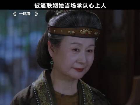被逼联姻她当场承认心上人