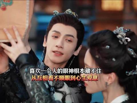 魅影神捕:喜欢一个人的眼神根本藏不住,从互相看不顺眼到如今心生爱意