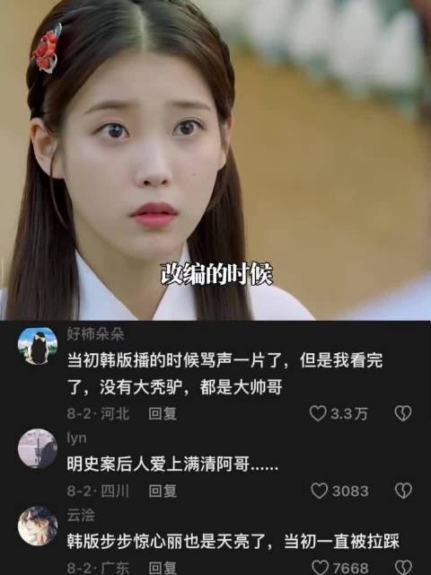 笑不活了韩版步步惊心完美避开张晓令人血压飙升的操作