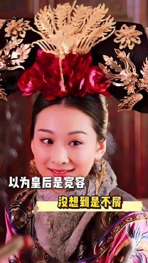 步步惊心|以为皇后是宽容,没想到是不屑