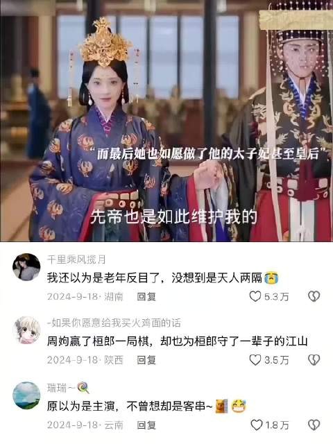 全剧这仅有的三分钟剧情，却连续5天占据话题榜榜一
