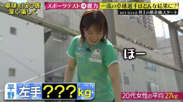 平野美宇握力弱用183g球拍 松岛辉空称像小学生球拍