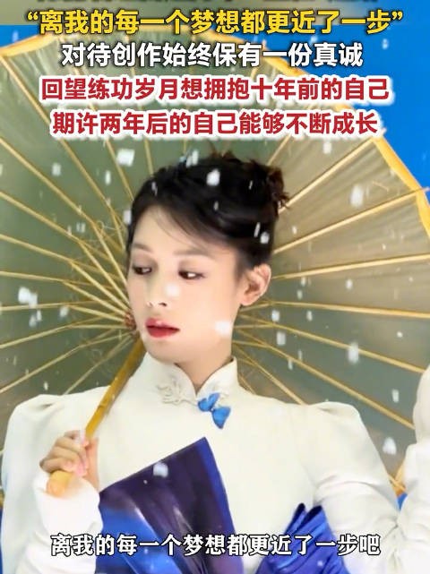 陈丽君想拥抱10年前的自己陈丽君称始终坚守的初心是真诚