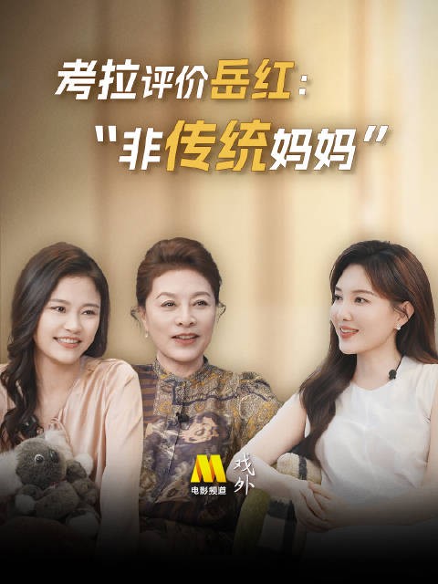 岳红产后40天登春晚 女儿童年分不清阿姨还是妈