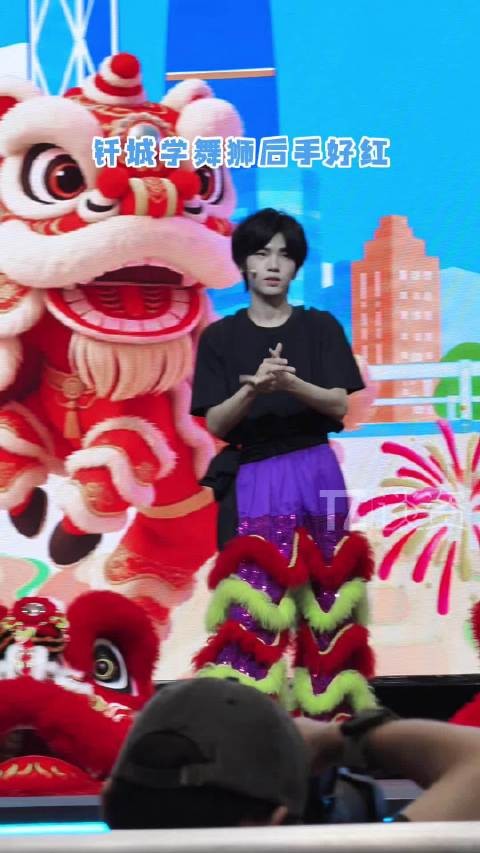 钎城认真得让人心疼了,学舞狮学得手通红!