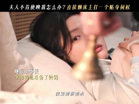 玉簟秋虞昶轩失忆仍拒婚，五少赖定五少奶奶