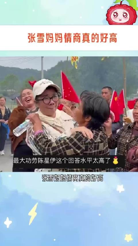 原来张雪不服输的性格,是遗传了妈妈!张雪妈妈情商真的好高!